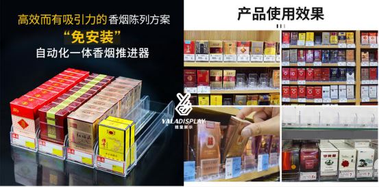 教你挑选香烟陈列优化神器——自动补货推进器