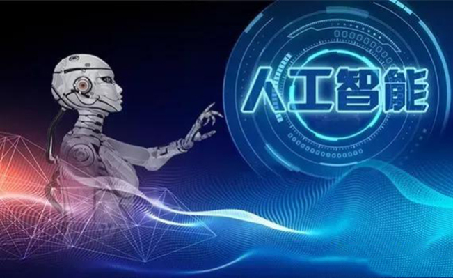 如何开始使用人工智能
