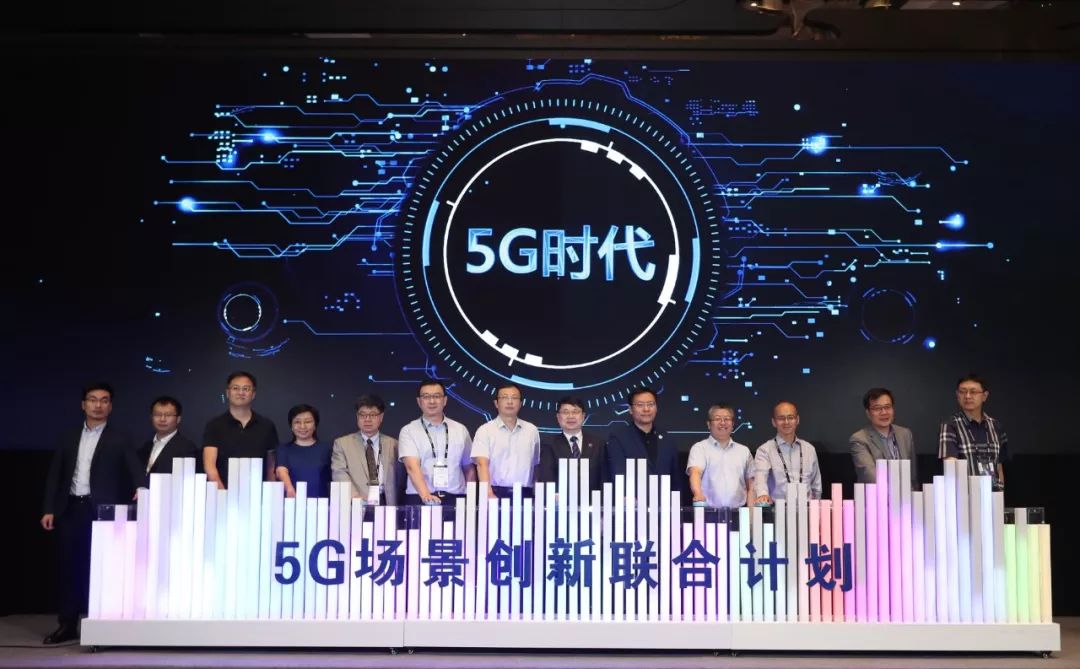 MWC19上海 | 新华三发布5G场景创新联合计划 聚合5G生态价值