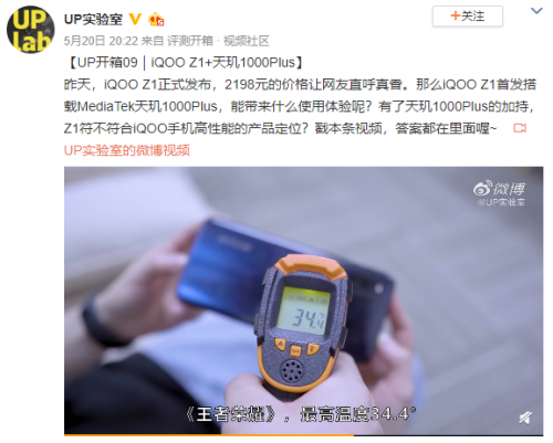 iQOO Z1游戏温控实测，天玑1000Plus这波稳了！