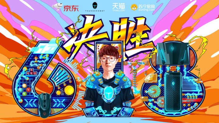 雷神618低价秒杀/24期免息 好礼送不停