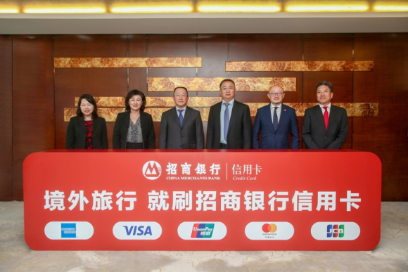 招行信用卡举办2019境外旅行服务升级发布会 上线“非常全球”计划