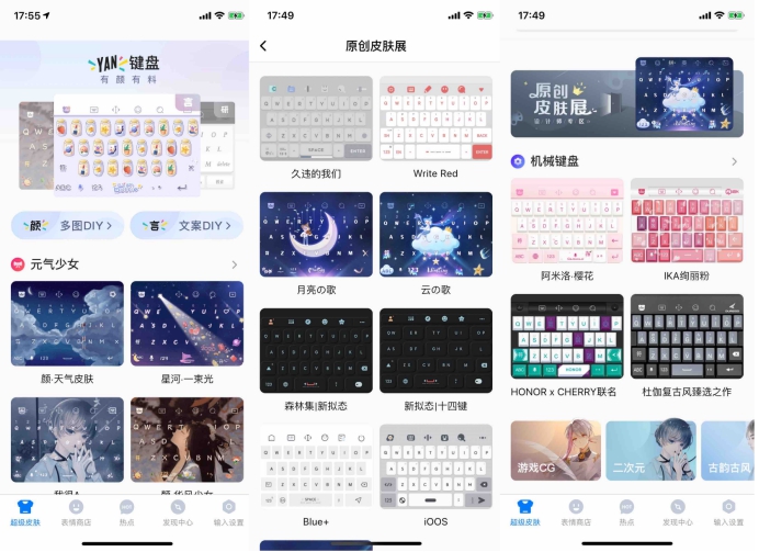 百度输入法引入数十位顶尖设计师，构建输入法皮肤强大内容生态