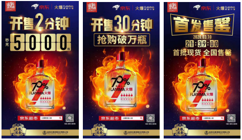 逆势热销,70°火爆原度小酒一夜爆红的背后