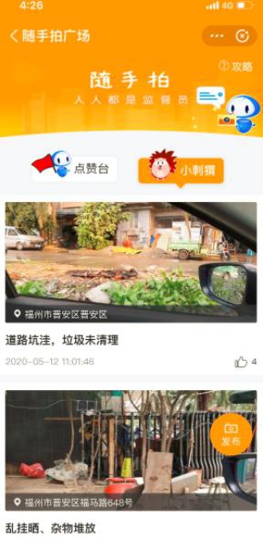 从“智慧社区”到“基层民主自治”,朗新科技看懂了这门“大学问”