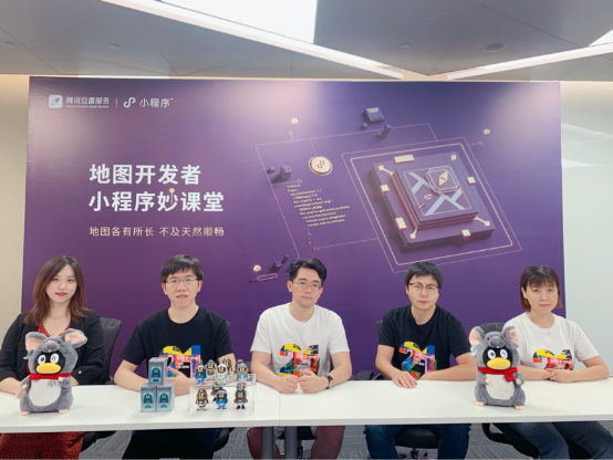 千行千面，地图也能个性化！腾讯位置服务为小程序开发“插上翅膀”！