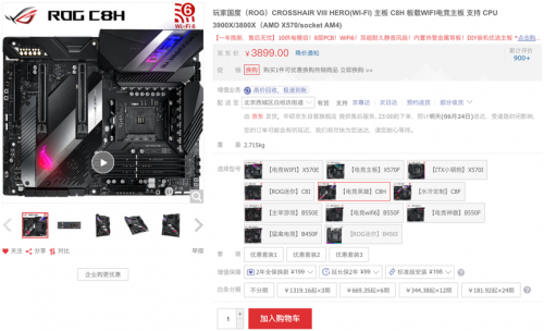 3000XT来袭 华硕AM4主板蓄势待发