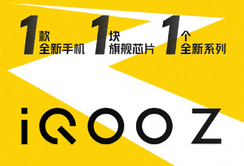 MediaTek天玑芯片成5G最热销？iQOO Z1成市场最大黑马