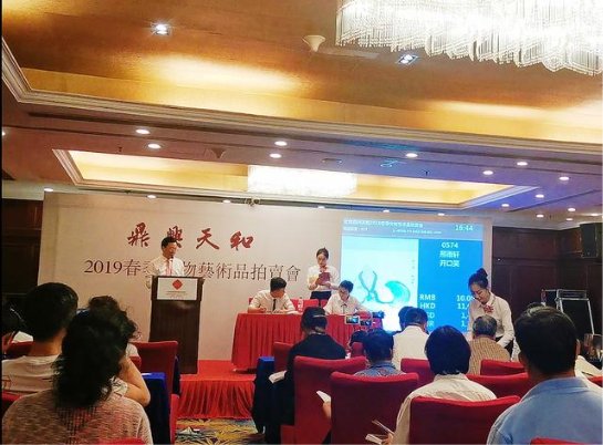 邢雨轩作品亮相2019北京春拍会