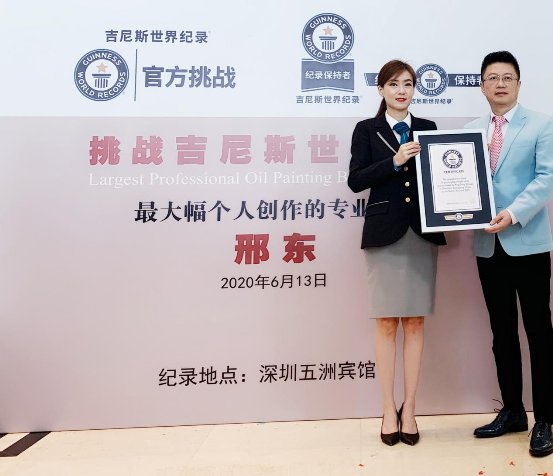 深圳诞生吉尼斯世界纪录,邢东绘画101平米全球最大油画