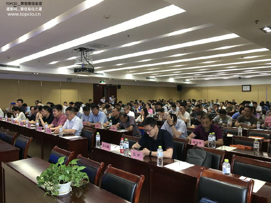 2019年山东省两化融合深度行 烟台站成功举办
