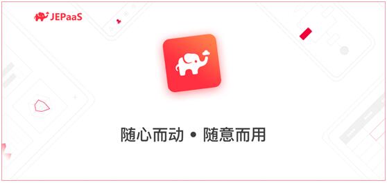 低代码开发平台危机并存,谁能站在C位?