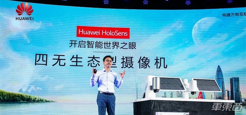 三大根据地垦荒完毕！华为机器视觉连发16项新品，开辟千亿安防新战场