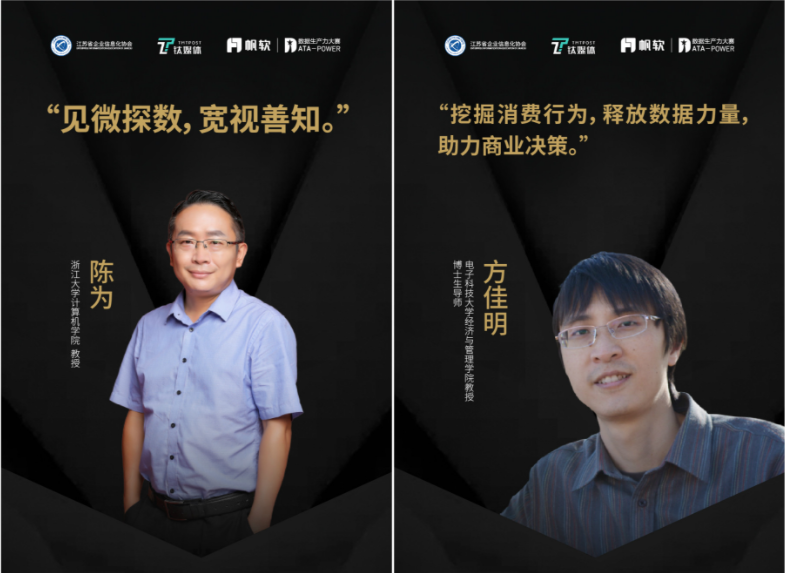 「大咖云集」帆软第三届“数据生产力”大赛评审阵容曝光!