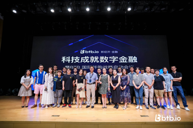 2019 BTB.io国际并购战略启动会圆满落幕,“颐和基金”赋能新经济
