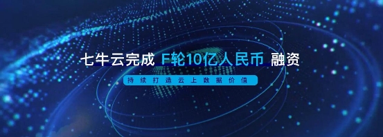 资本加速布局云计算,数字经济产业链发展步入快车道