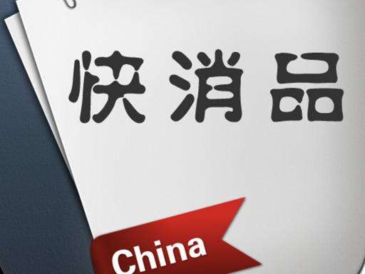 一年之计在于春，大数据驱动下的快消品行业怎么活？