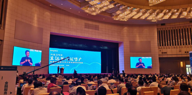 数字化驱动企业转型升级，金蝶精斗云助力中小微企业上云