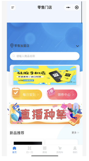 带上金蝶云·星空零售小程序玩“直播带货”，百万流量裂变有方法