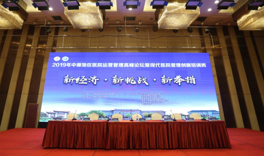 远光软件:数字化时代下的医院智慧财务