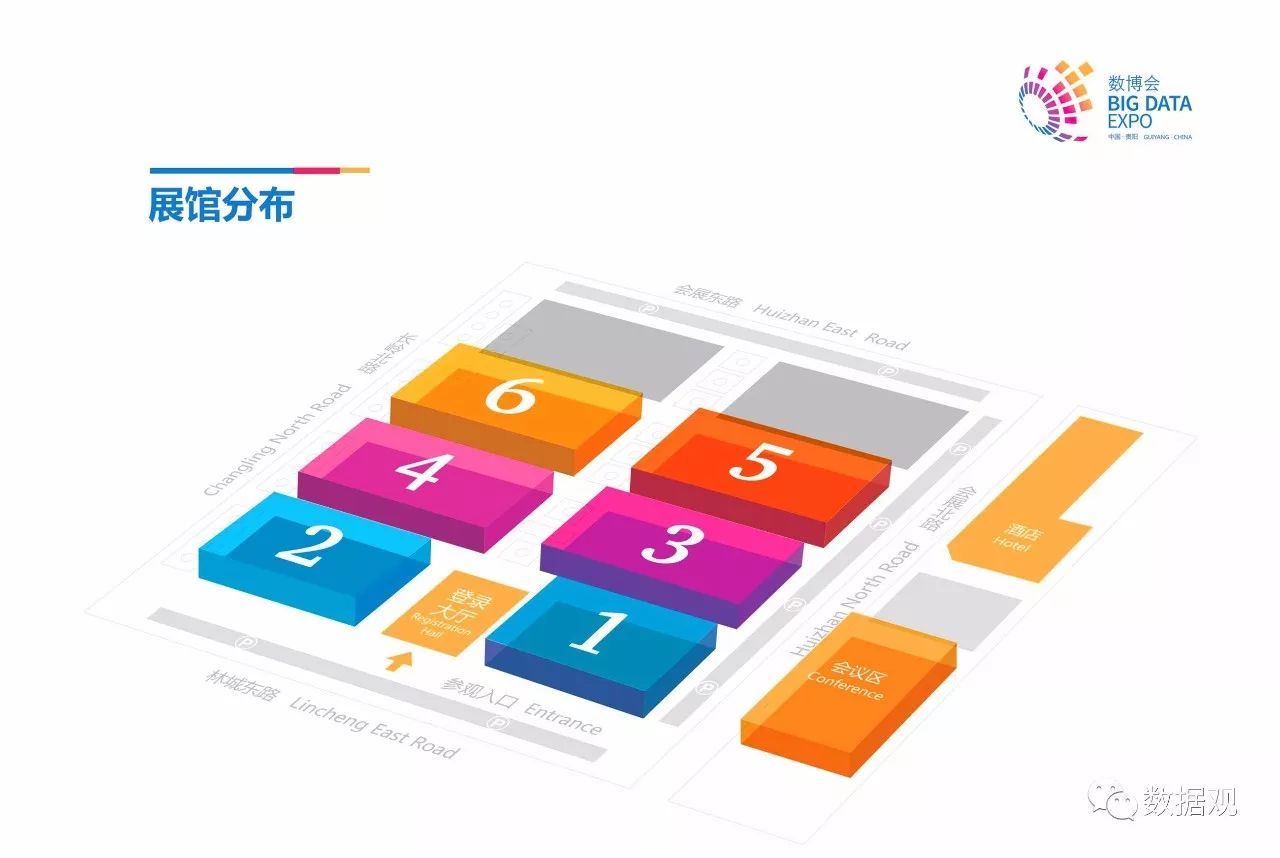 2018数博会招展工作全面启动（附展馆分布图）