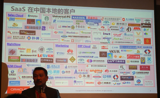 甲骨文扩展SaaS优势 挖掘中国市场