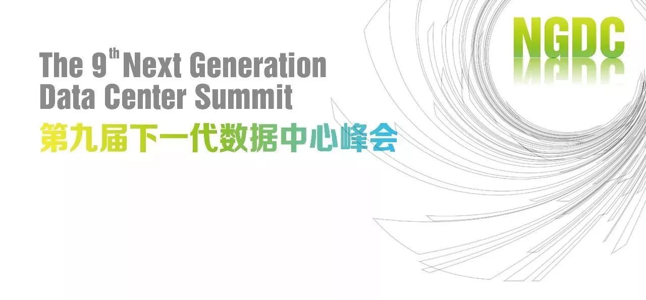 聚焦IDC云化,品高云混合云亮相NGDC峰会