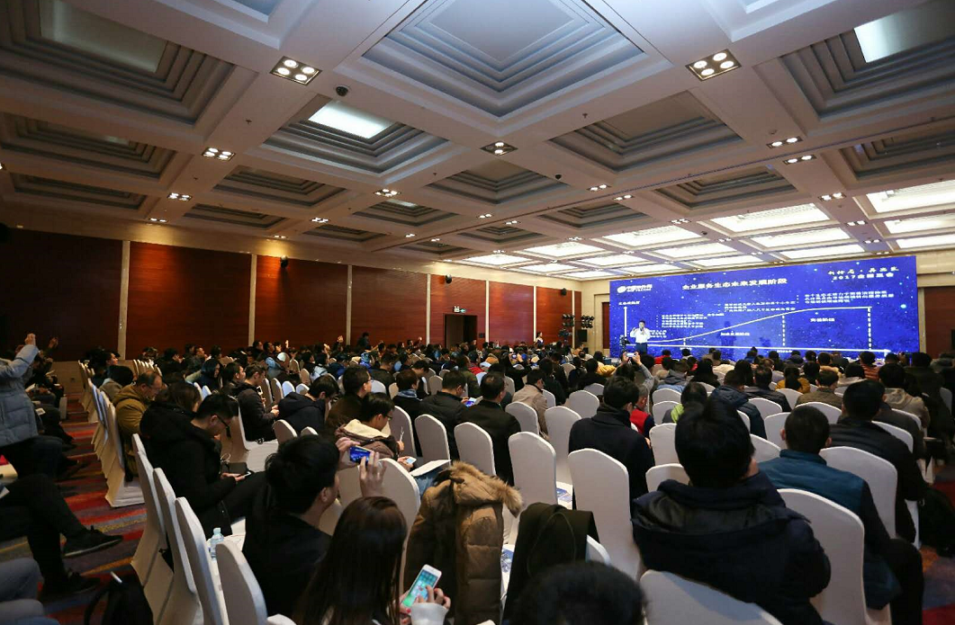 企服三会首发，洞见2018中国移动办公发展趋势