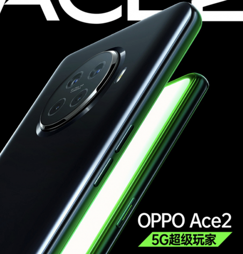 国美零售启动OPPO Ace2手机预约 上王者就是这么容易