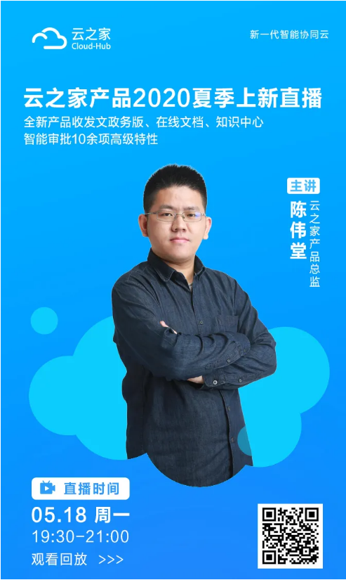 云之家夏日上新,新在哪?