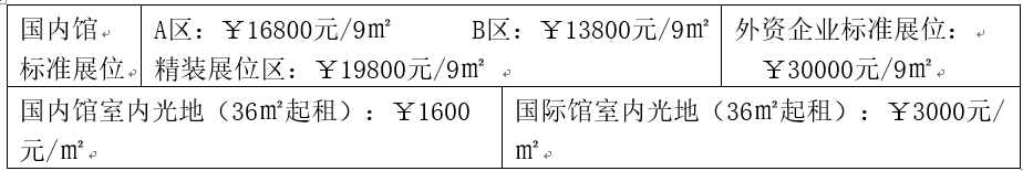 2018第九届中国(北京)国际汽车制造业博览会