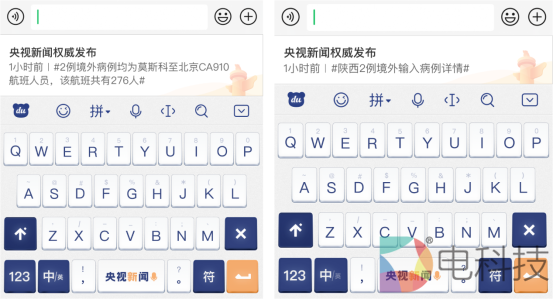 两会热点时事一点便知,百度输入法和央视重磅推出“新闻主题皮肤”