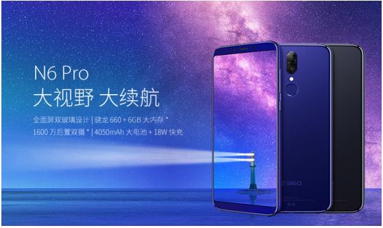 聊聊全面屏360手机N6 Pro：1699元要逆天