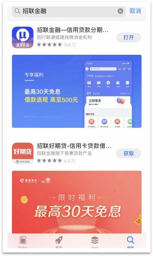 哪个借款APP比较好，用招联好期贷借钱靠谱吗？