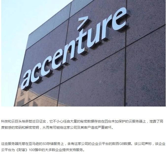云计算的安全,是个大事