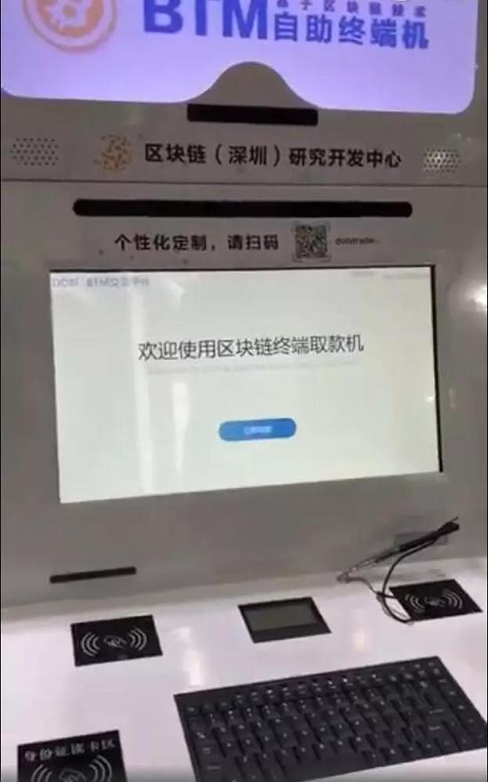 比特币中国境内虚拟币取款机存监管取缔风险
