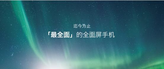 全面屏+后置双摄仅1699元 360手机N6 Pro火热来袭