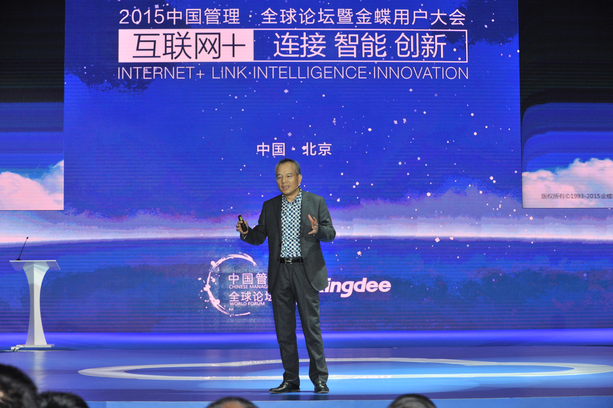 金蝶徐少春：ERP和云服务始终是我们的根基