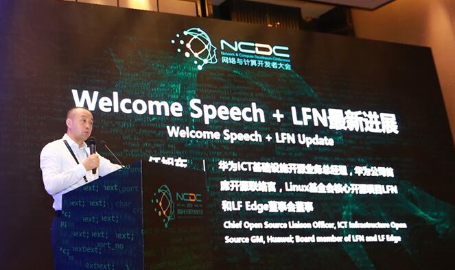 华为携手ONAP社区伙伴，在NCDC大会期间成功举办ONAP开发者论坛