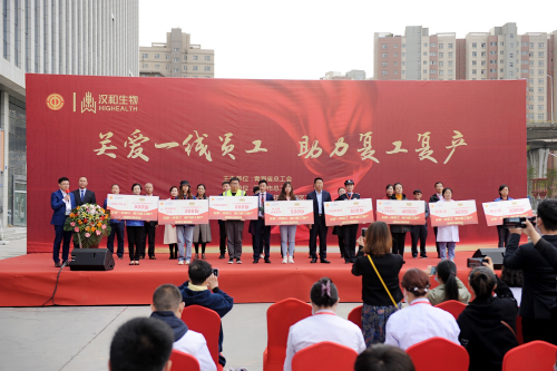 1万份心意！汉和生物为青海一线职工免费送健康