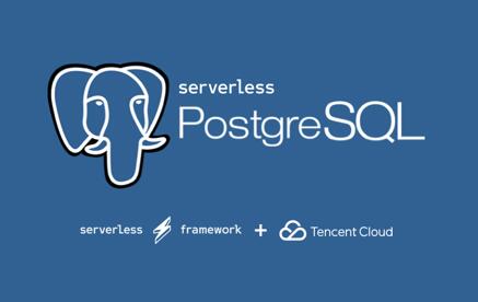 腾讯云发布国内首款Serverless数据库，成本降低70%