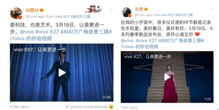 vivo X系列春季新品发布会 明日正式登陆三亚