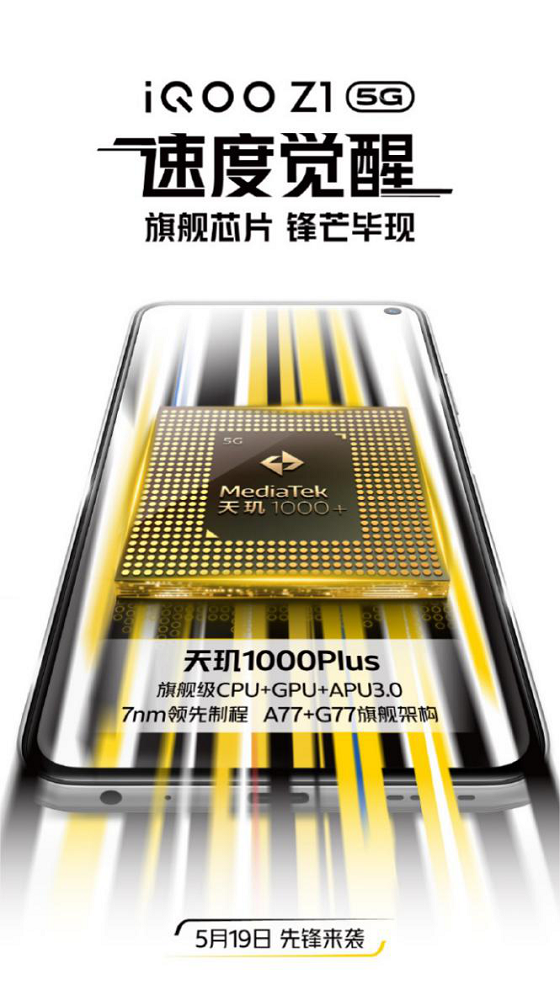 iQOO Z1发布会倒计时，“有志青年”庞博将亲临现场助阵