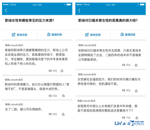 性别平等还需208年?职场多元化讨论热度不停