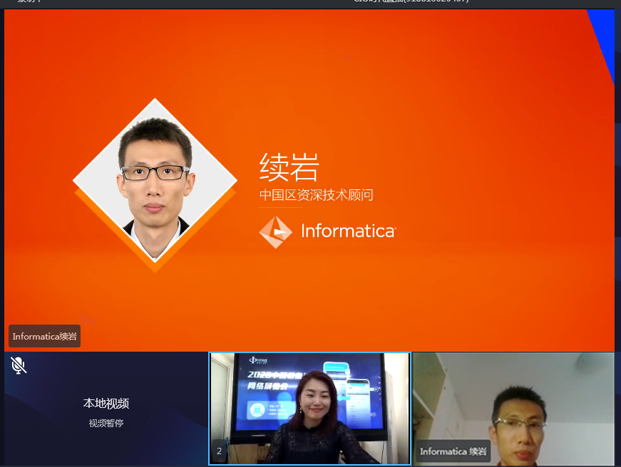 Informatica续岩:创新、治理和交互的新一代智能数据平台