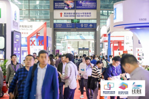 薄膜视界·匠心聚胶 2019深圳国际薄膜与胶带展览会盛装开幕!
