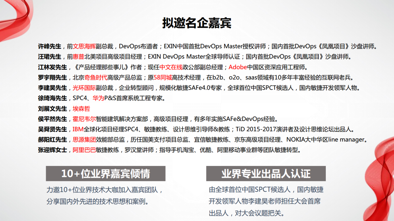因变而生,融合并蓄 ——“光环中国·2017敏捷千人峰会”即将举行