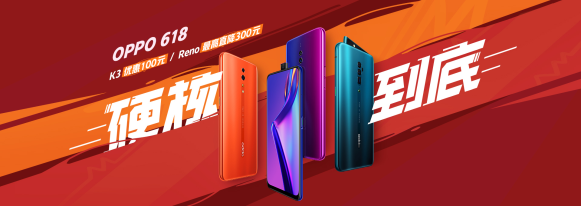 OPPO K3 618领券减100元,售价1499元起