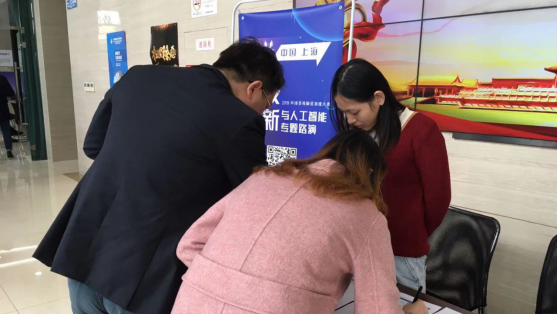 第二届环球荟投融资加速大赛—科技创新与人工智能专题路演成功举办!