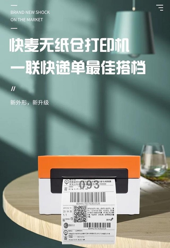 光云科技2020年第一款新品KM-218M即将发售